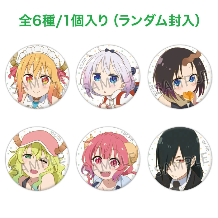 日谷正版 京阿尼小林家的龙女仆手工吧唧徽章 盲袋 小鼻嘎
