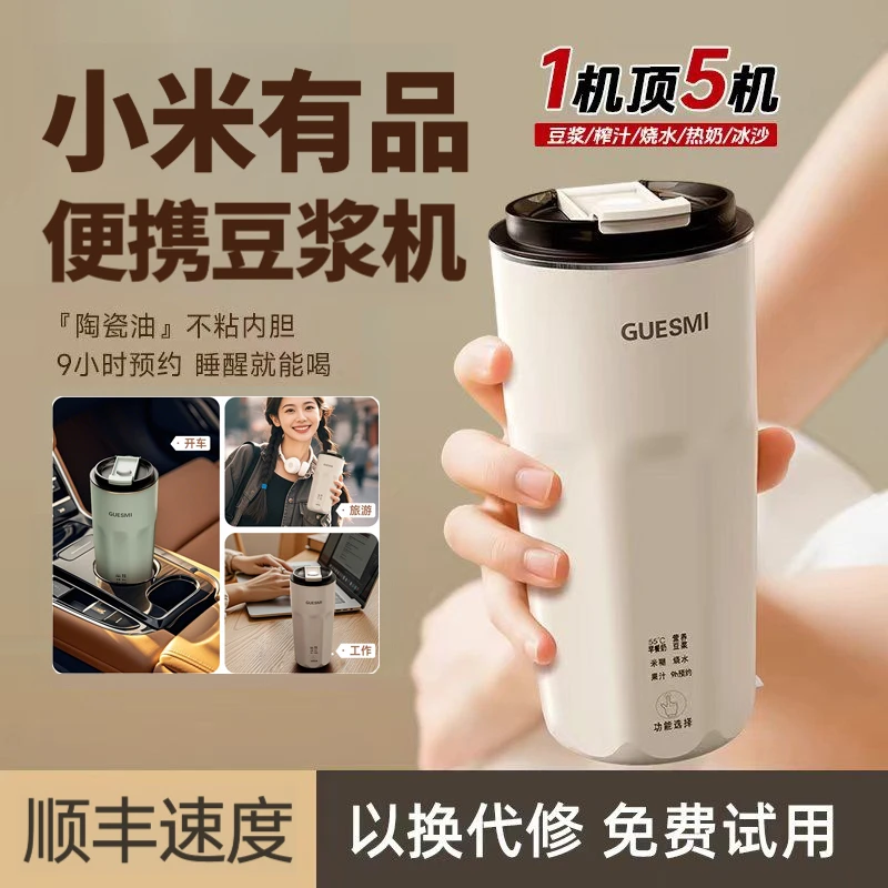 小米有品便携直饮豆浆机家用多功能迷你小型破壁果汁全自动免过滤