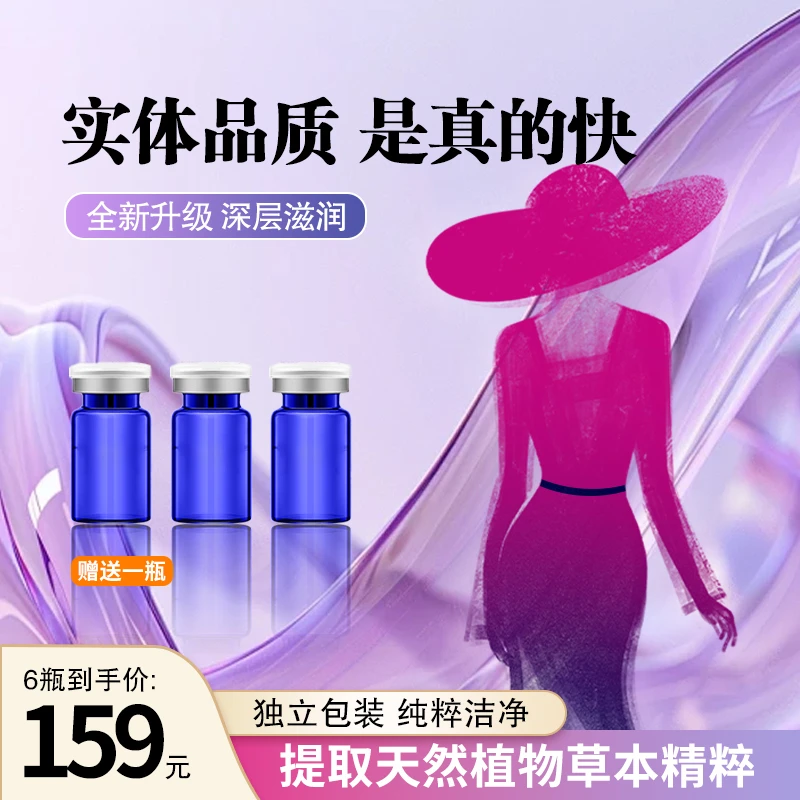 蓝瓶【水润款】女性私处保养再生护理液植物嘭弹紧致弹润呵护保湿