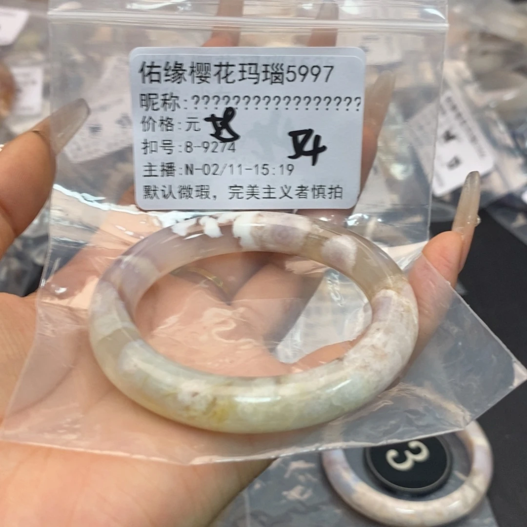 玛瑙/玉髓手镯合金?****?