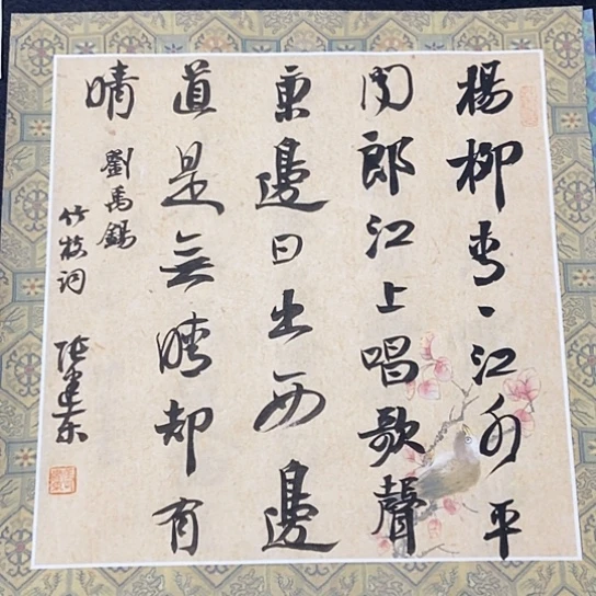 书法张建东老师书法作品