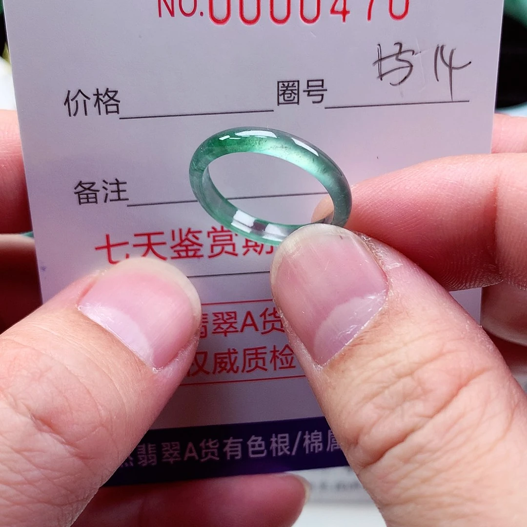 【闪购商品】翡翠戒指未镶嵌天然
