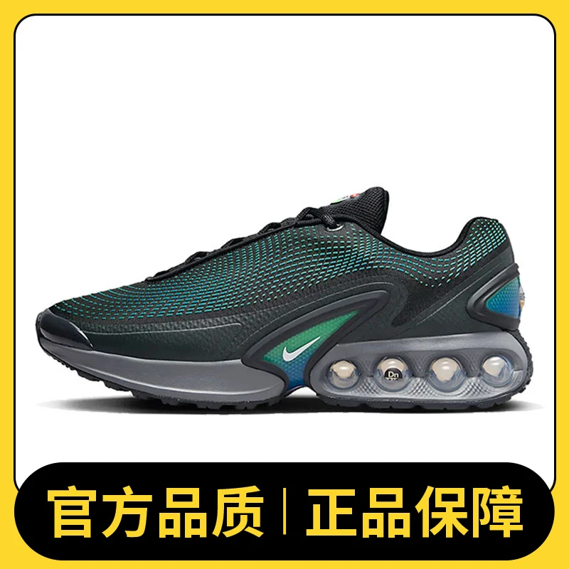 NIKE耐克男鞋AIR MAX DN休闲复刻鞋DV3337-010