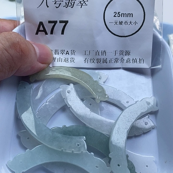 翡翠未镶嵌颈饰yh