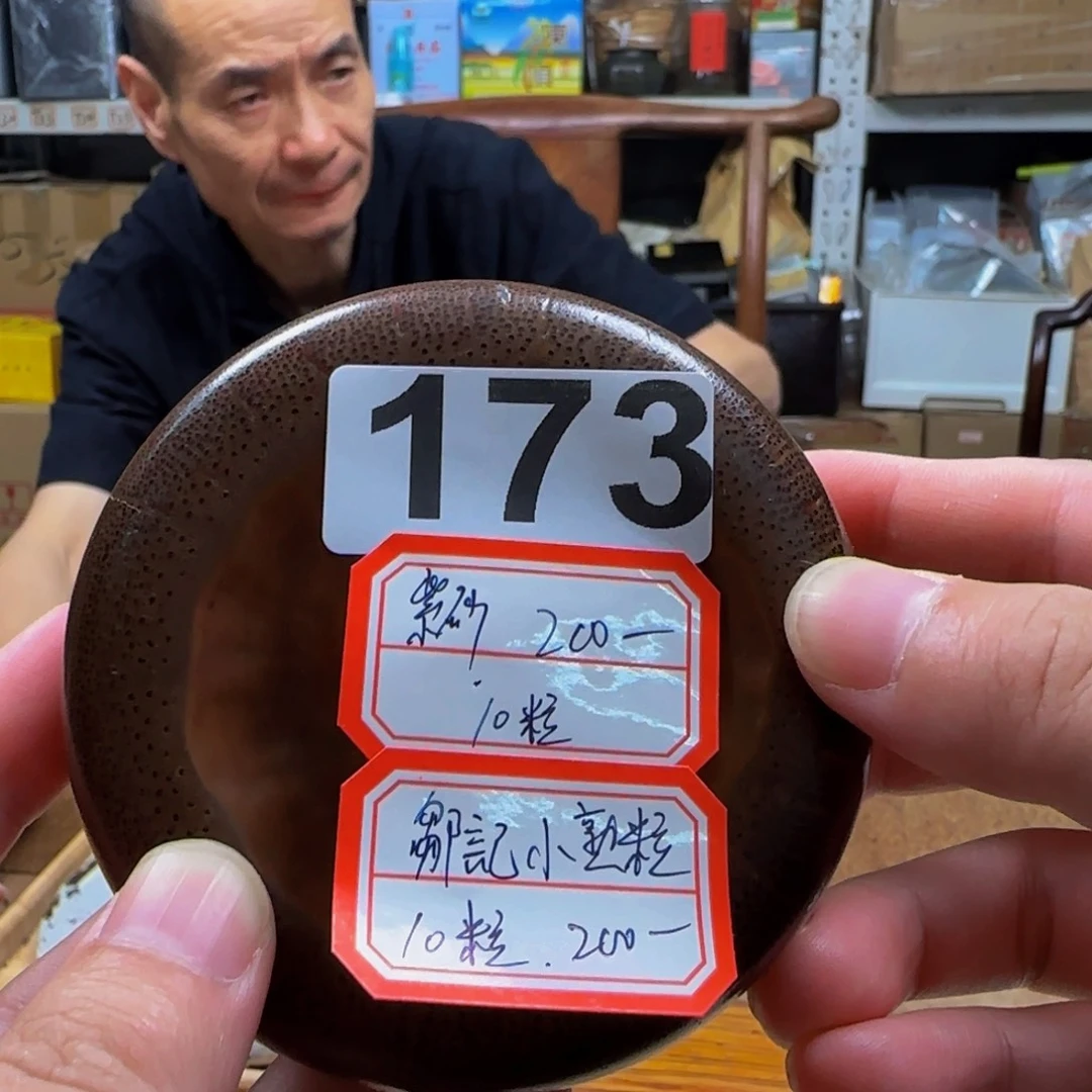 173…………………………………………