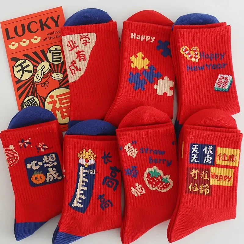 红色袜子儿童女通用童大红袜本命年童马年生肖袜中筒冬季中大童保