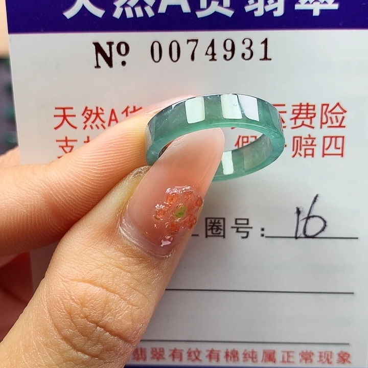 翡翠未镶嵌戒指拉派
