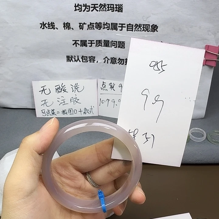 手镯玛瑙/玉髓未镶嵌055