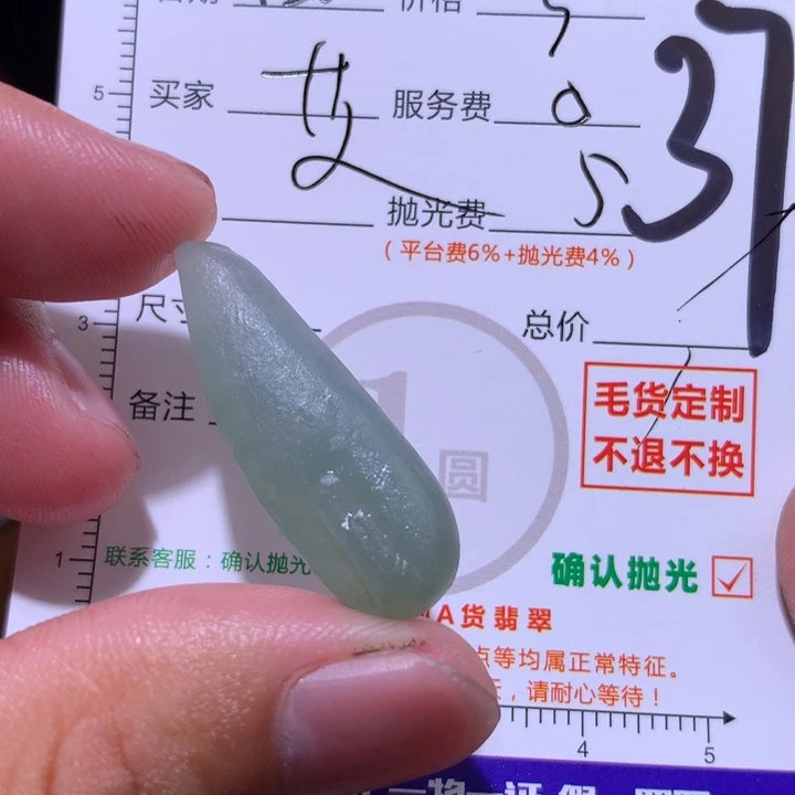 艾***儿定制翡翠未镶嵌11