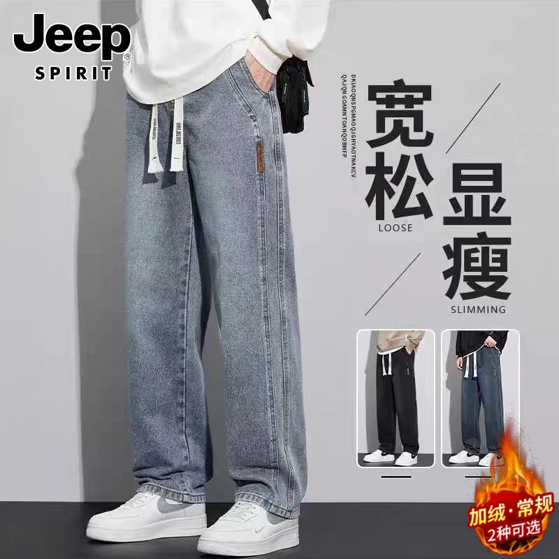 Jeep吉普男士牛仔裤秋冬新款美式高端宽松阔腿裤爆款休闲直筒裤子