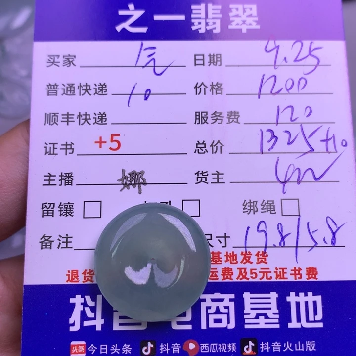 颈饰未镶嵌翡翠气*死