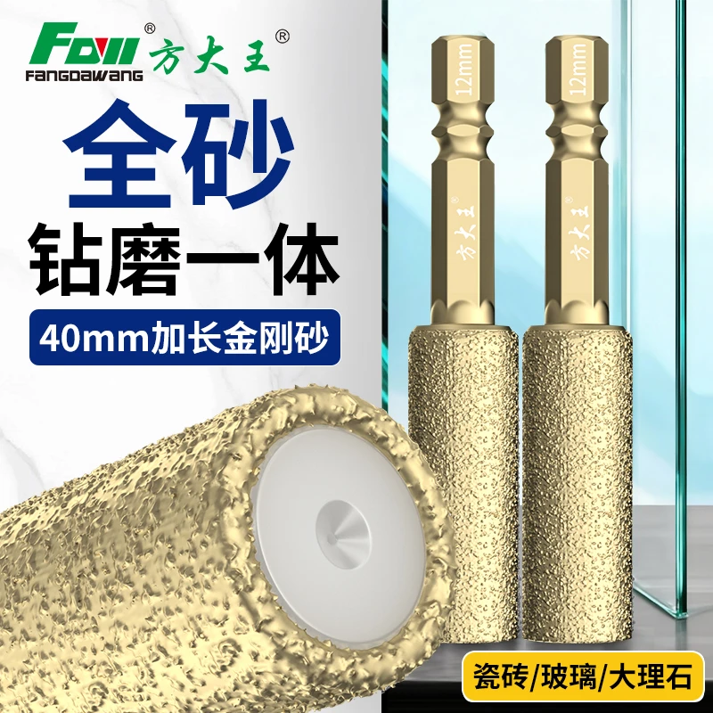新款满砂霸刃钎焊开孔器瓷砖打孔钻头扩孔打磨磨头修边干打玻璃钻