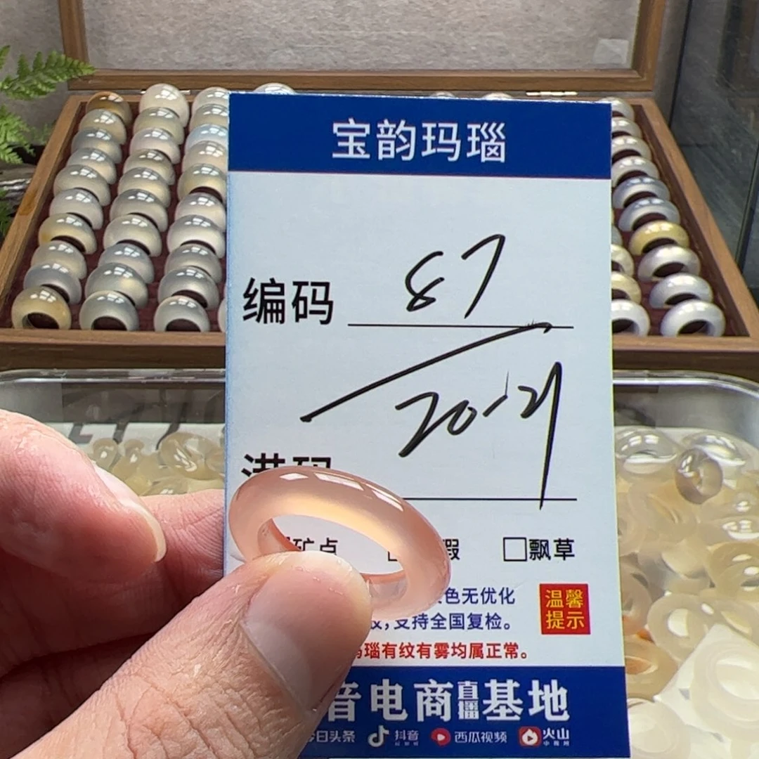 玛瑙/玉髓未镶嵌戒指