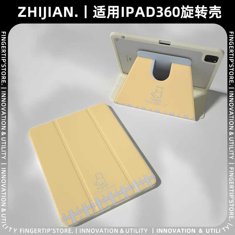 【360旋转x黄蓝】ipad pro13保护套11代华为air12小米7平板壳oppo2