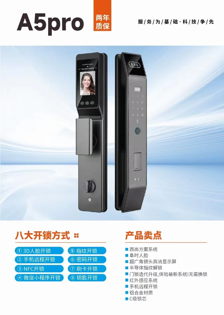 人脸识别智能锁家用防盗门锁支持远程开锁密码指纹锁