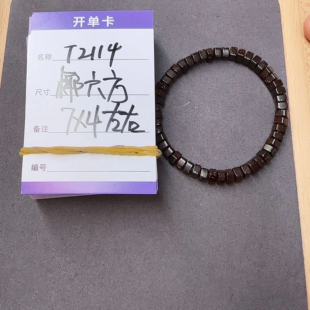 椰蒂手串T2114椰蒂六方单圈7*4mm左右