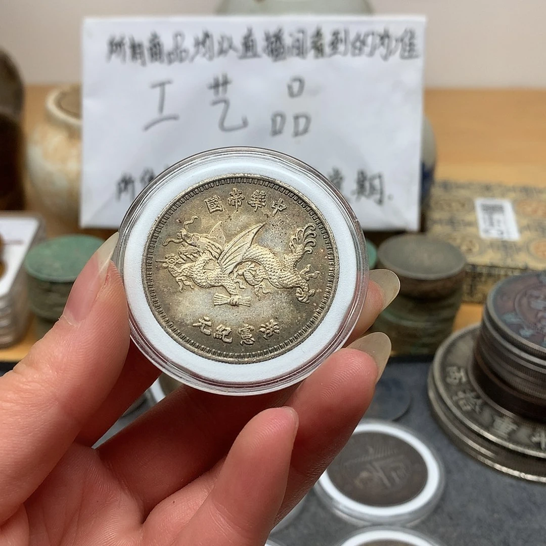 一手币子复古工艺品