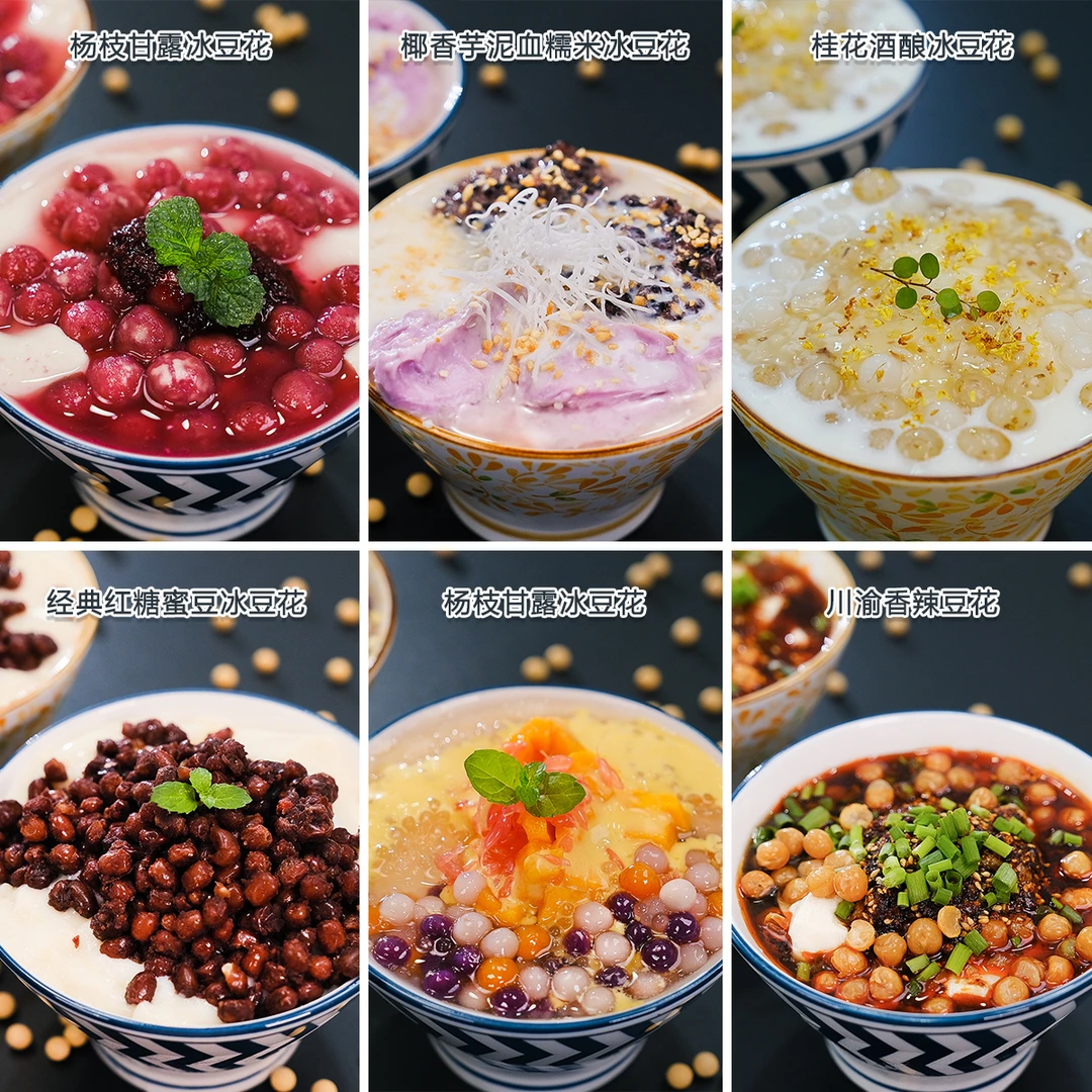 课程｜手工爽滑香甜冰豆花川渝香辣豆花红油制作，吉利丁、内酯版