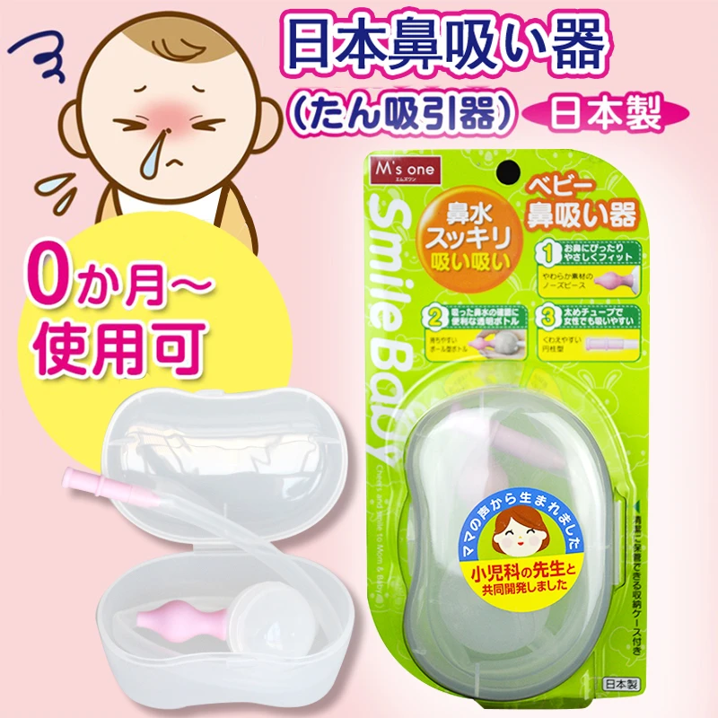 日本婴幼儿吸鼻器新生待产包鼻屎清理神器口吸式吸鼻涕儿童专用夹