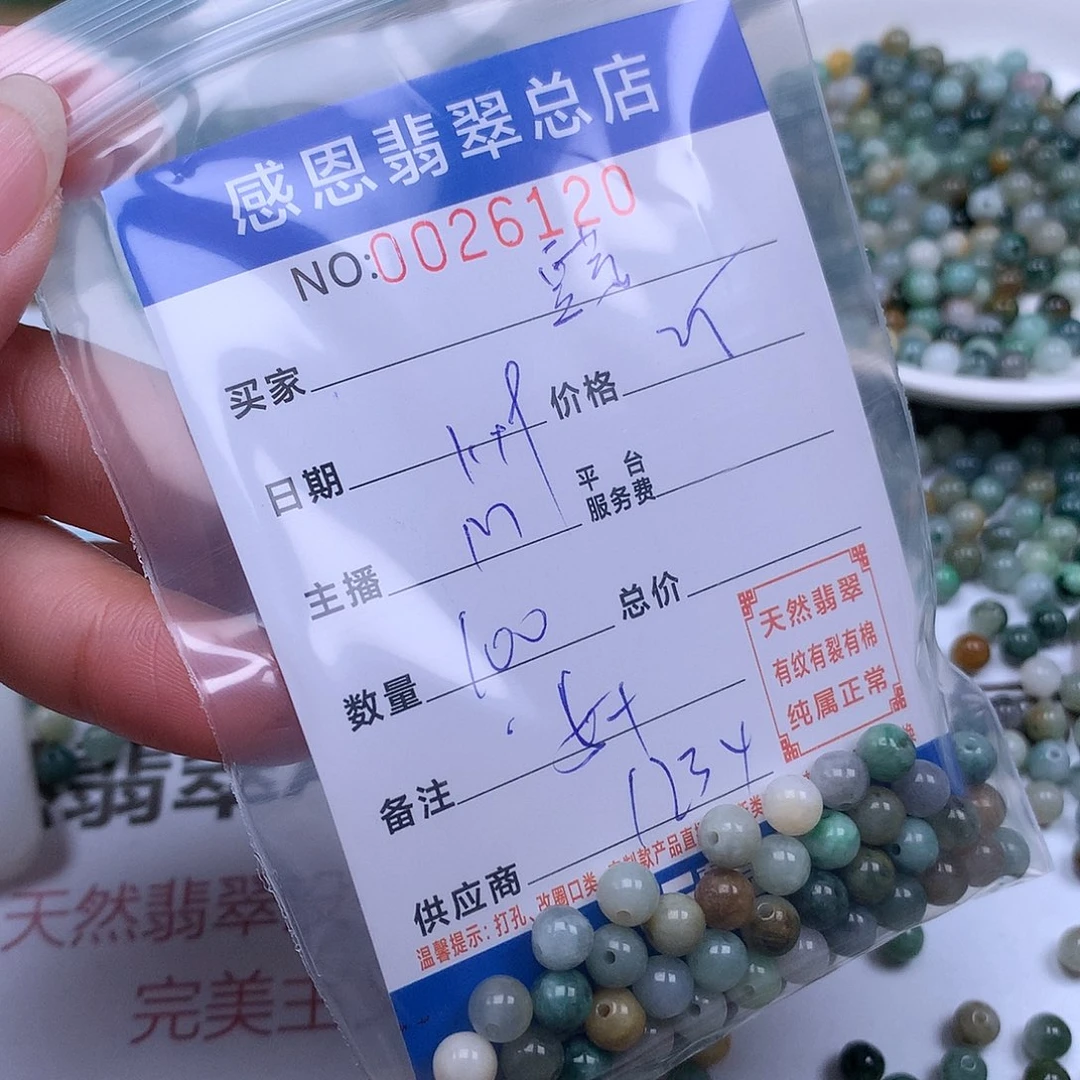 翡翠手链足铂镶嵌豆****n