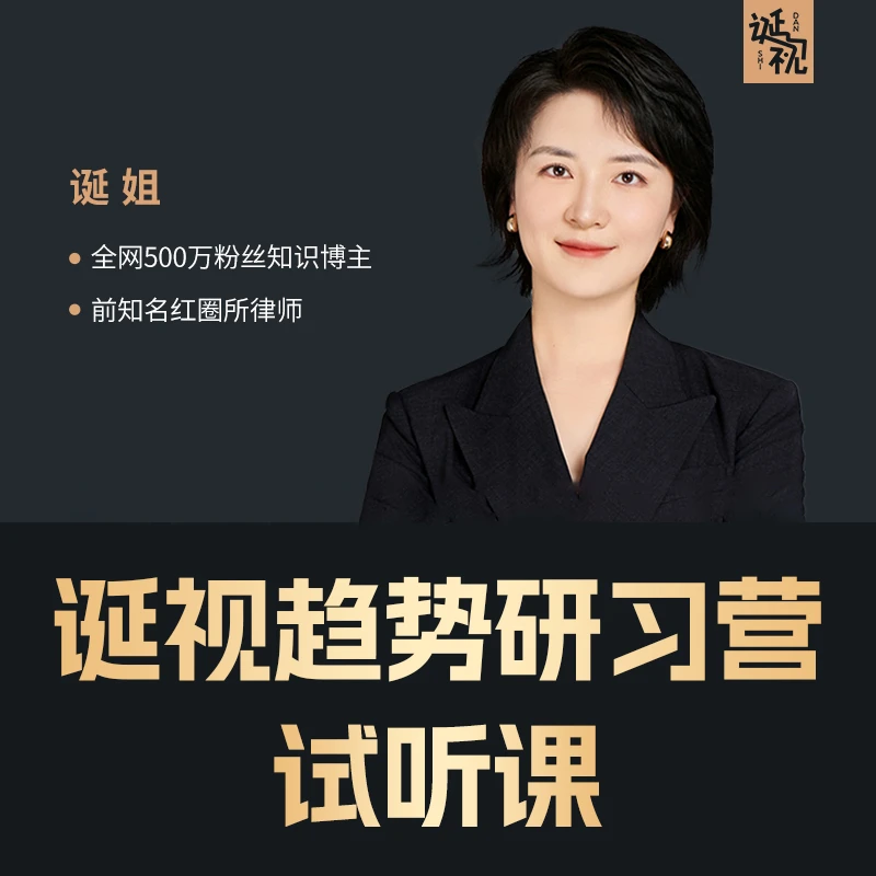 趋势研习营试读文章3篇