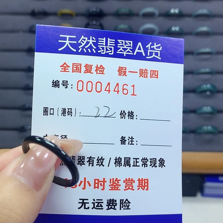 翡翠戒指未镶嵌000004461