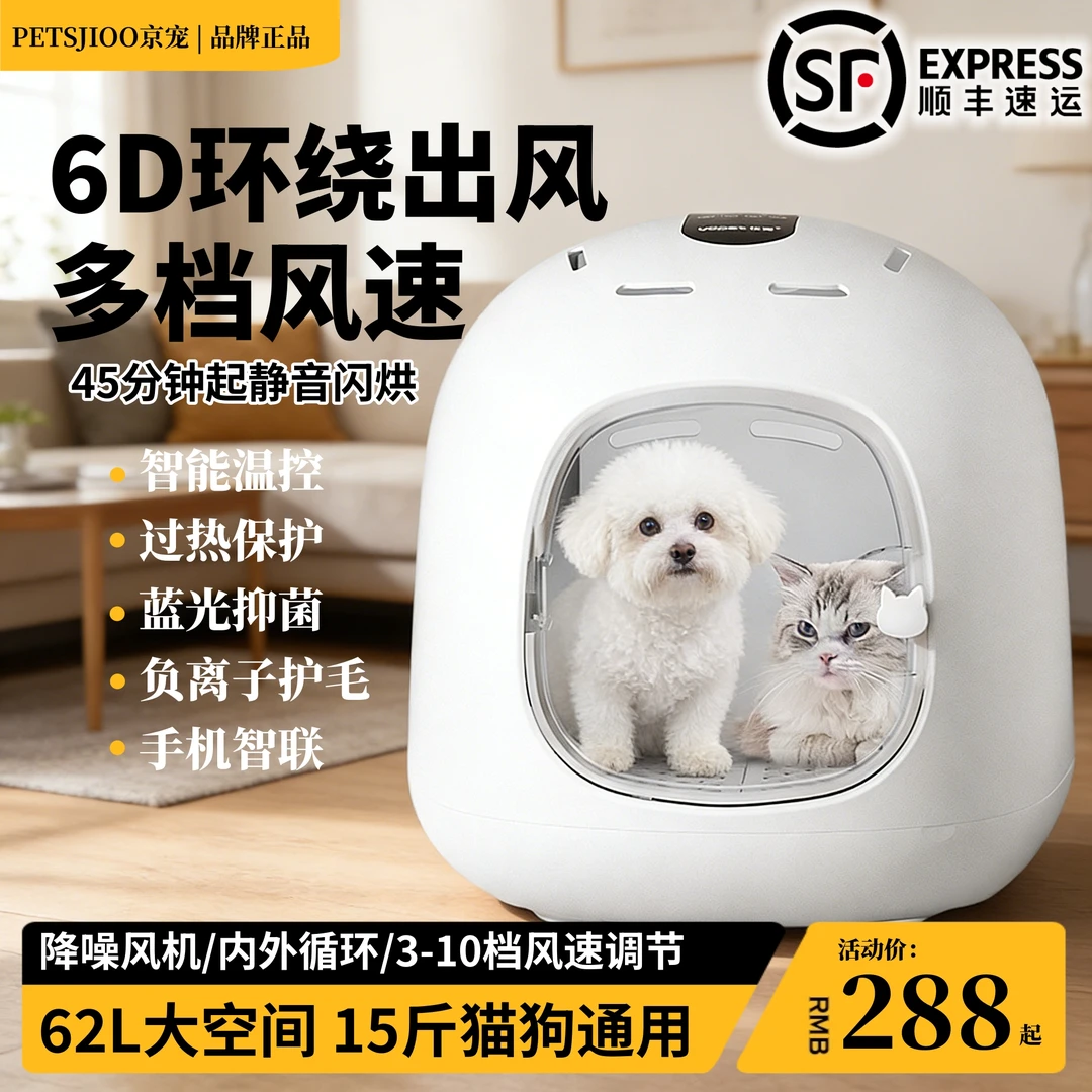 宠物烘干箱烘干机猫咪烘干箱吹水机吹风机家用小型洗澡猫咪烘干机