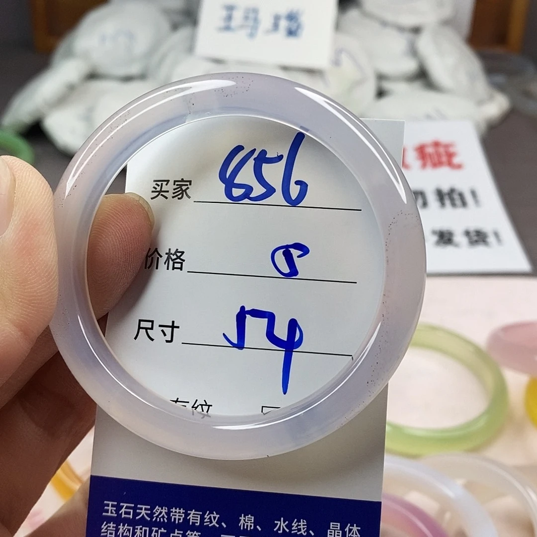 手镯玛瑙/玉髓未镶嵌856