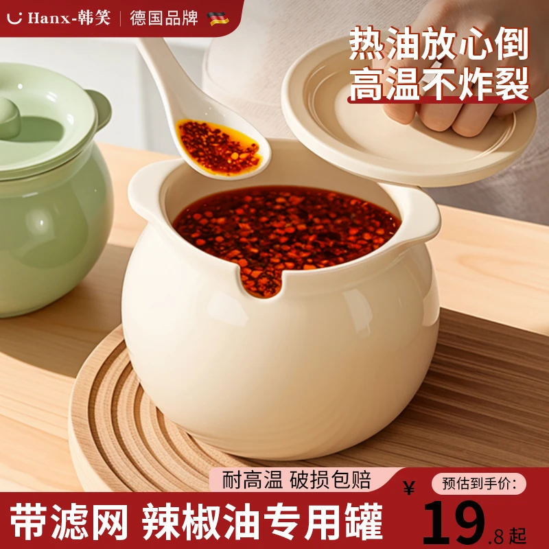 装辣椒油罐熟油红油的容器油泼辣子酱专用调味调料家用耐高温罐子