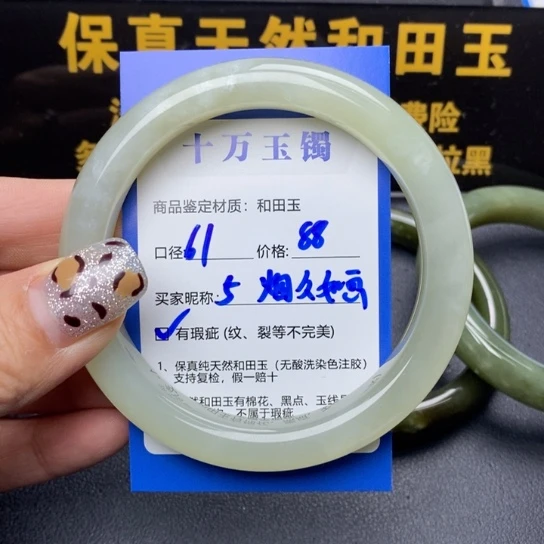和田玉手镯未镶嵌烟****っ