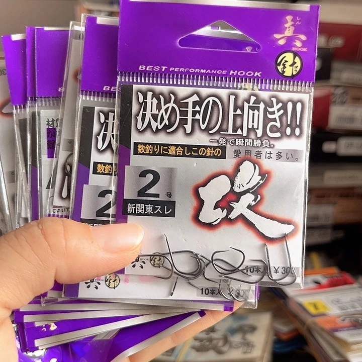 新关东2号无刺发20。