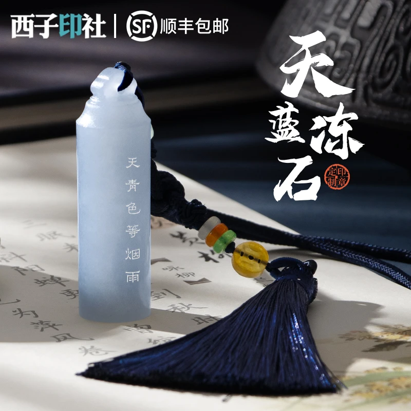 纪念印章定制名字企业伴手礼古风成长礼高考励志礼物毕业礼物