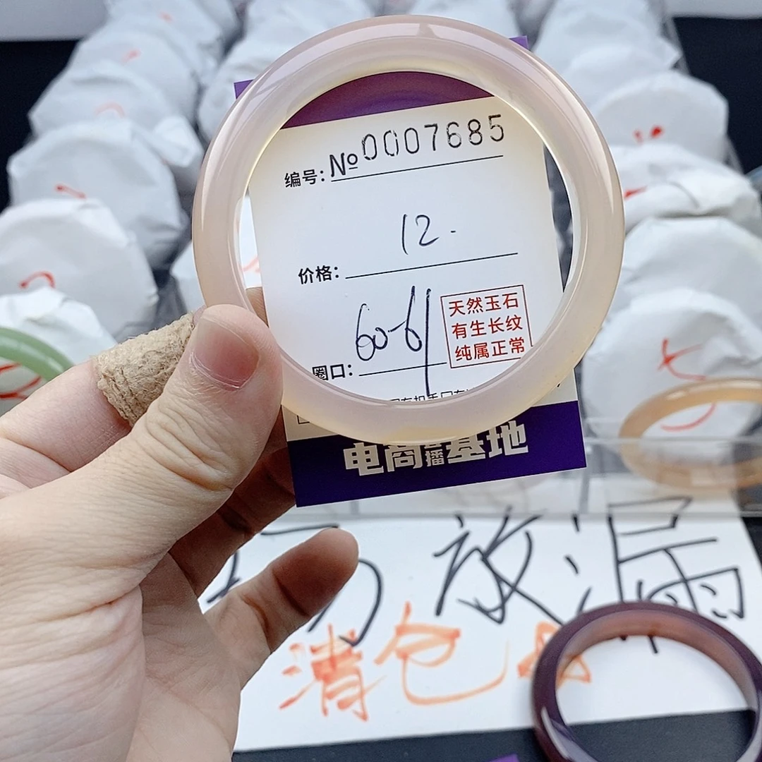 手镯玛瑙/玉髓未镶嵌7685
