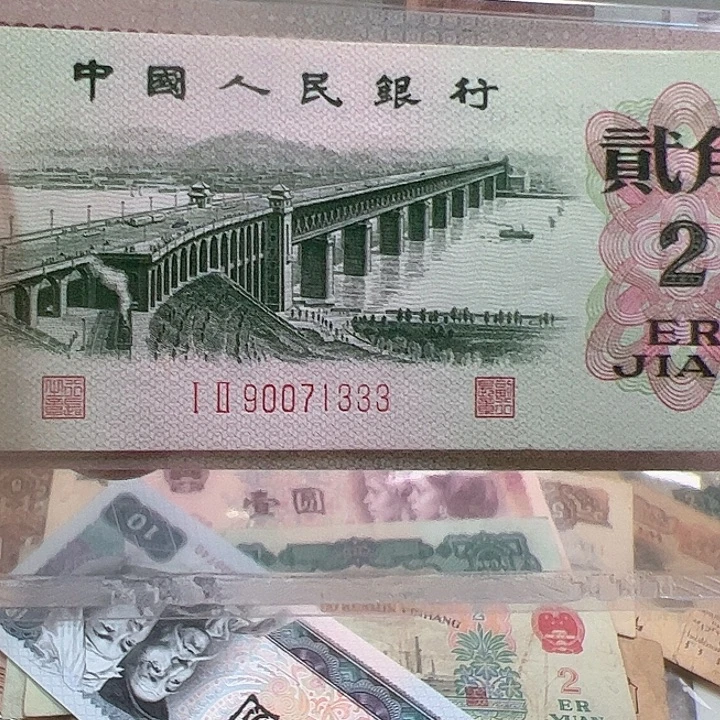 三版人民币大桥一张豹子3个3