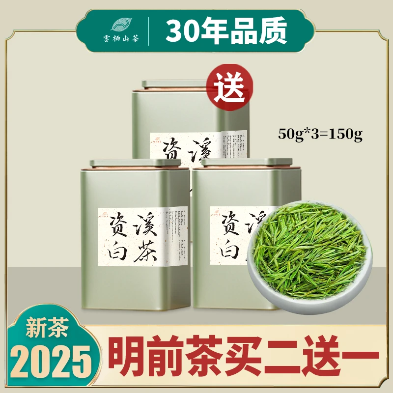 资溪白茶2025新茶云栖茶厂直销雪鲜爽江西抚州罐装自己喝春茶