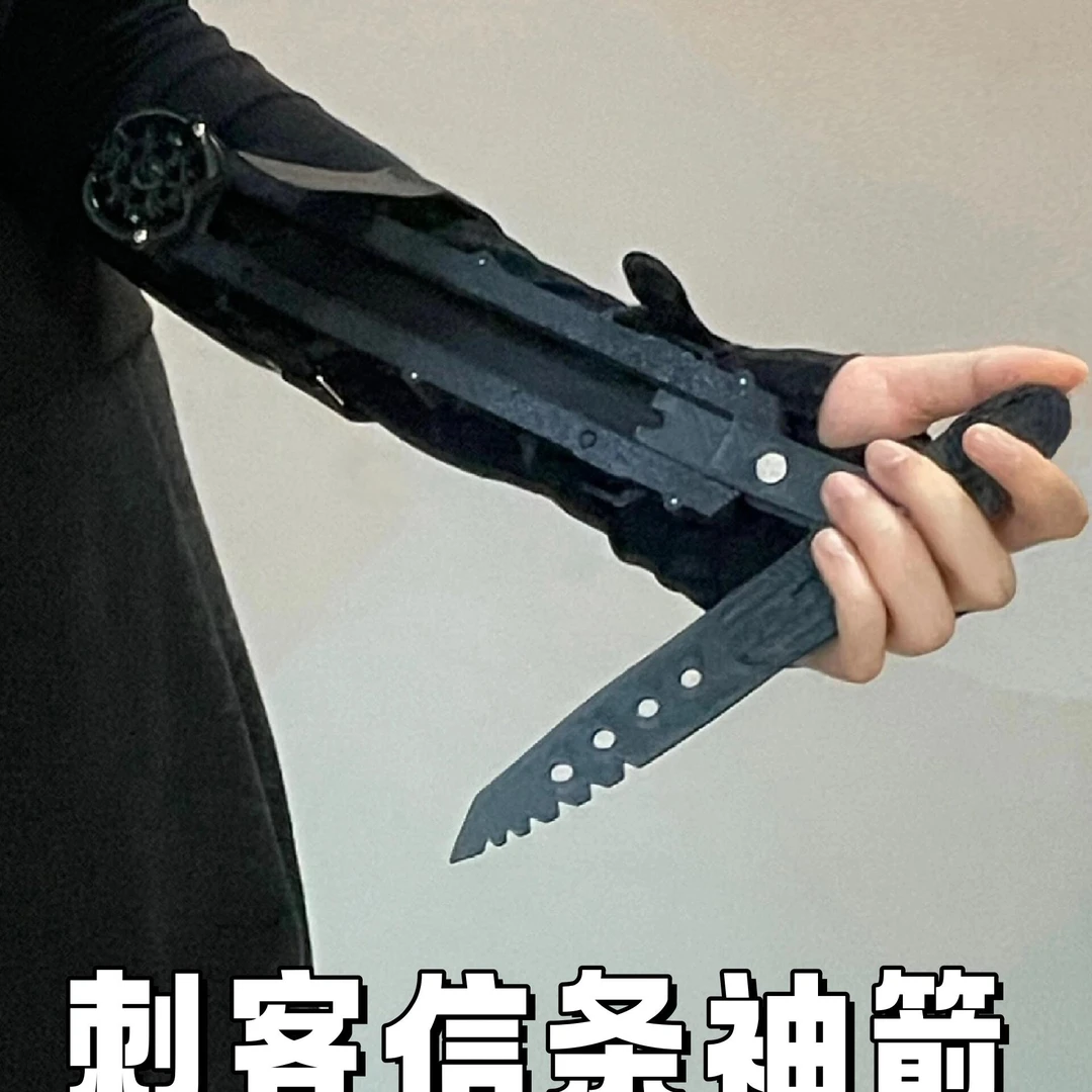 刺客信条袖箭可旋转穿戴袖里剑弩箭伸缩刀剑玩具弹射收缩男孩礼物