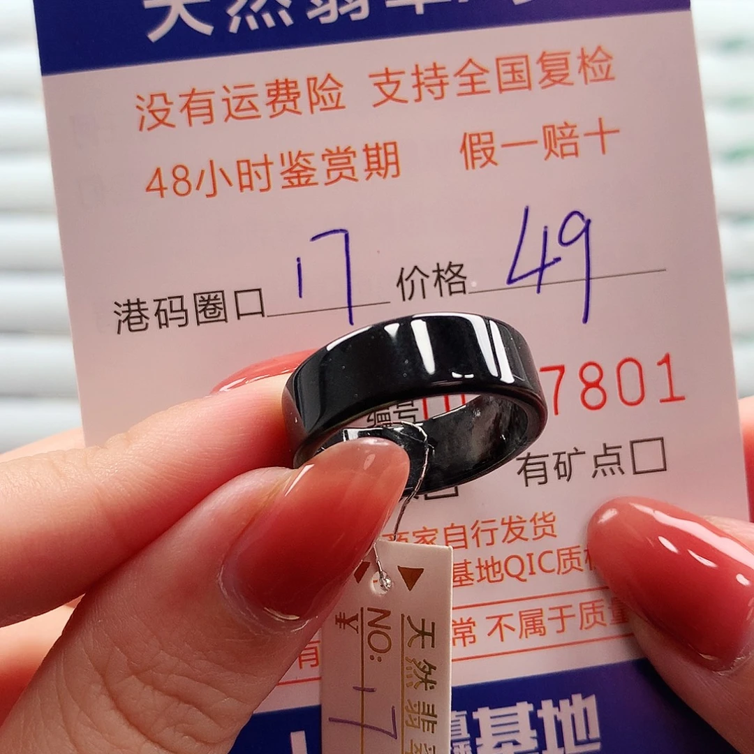 翡翠未镶嵌戒指翡翠