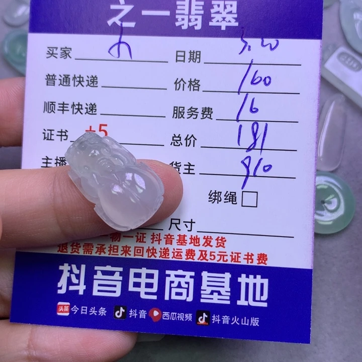 翡翠颈饰未镶嵌ᴴ****头