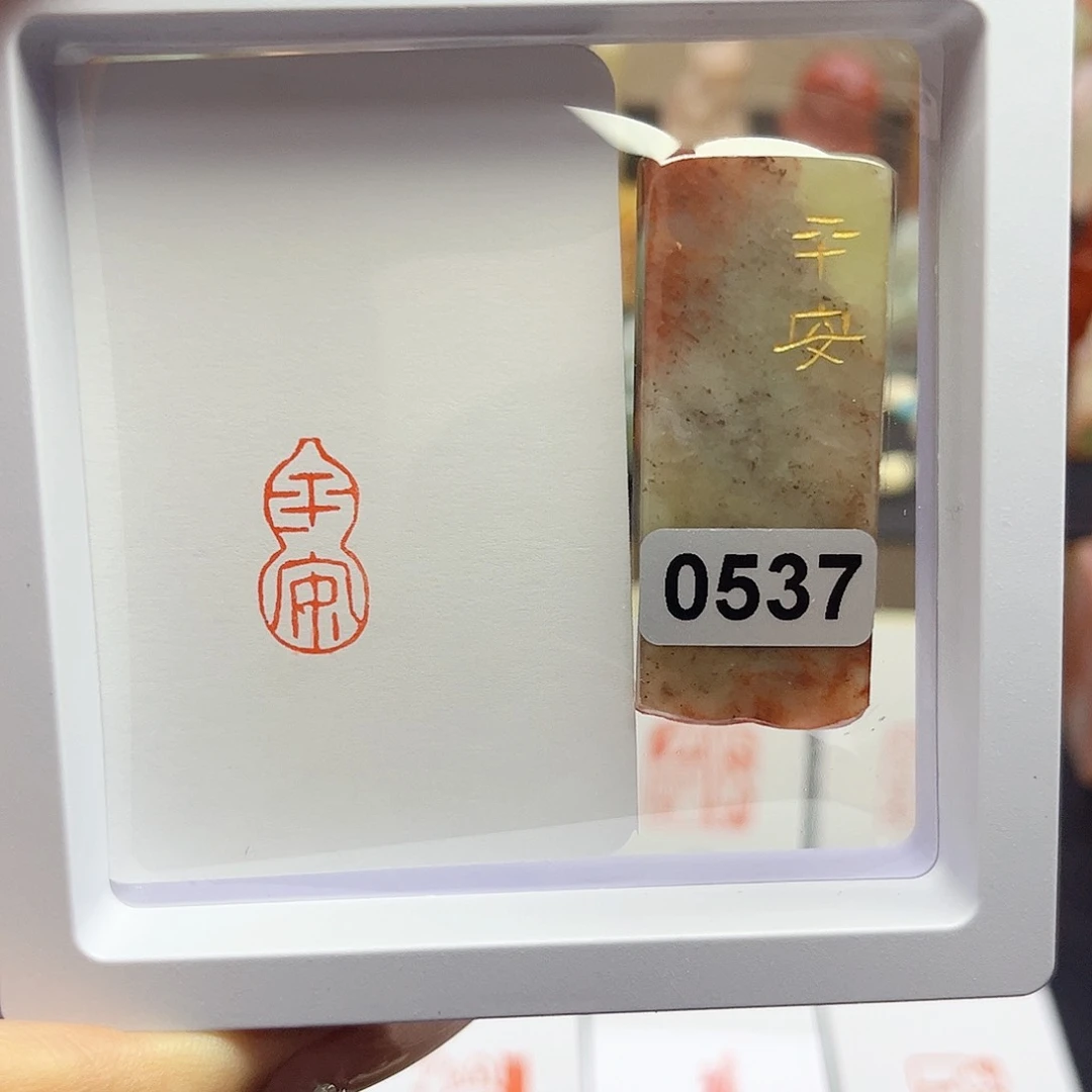 寿山石印石平安1×2