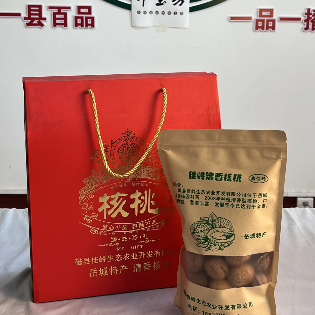 岳城佳岭清香核桃