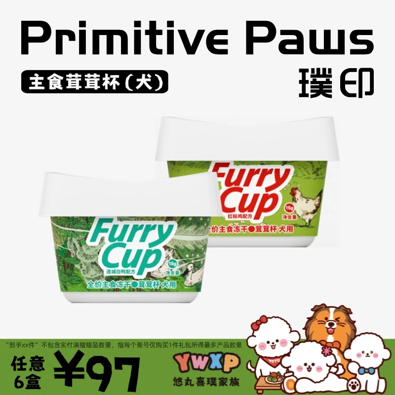 【悠然它博会】璞印主食茸茸杯犬用红标鸡配方连城白鸭配方