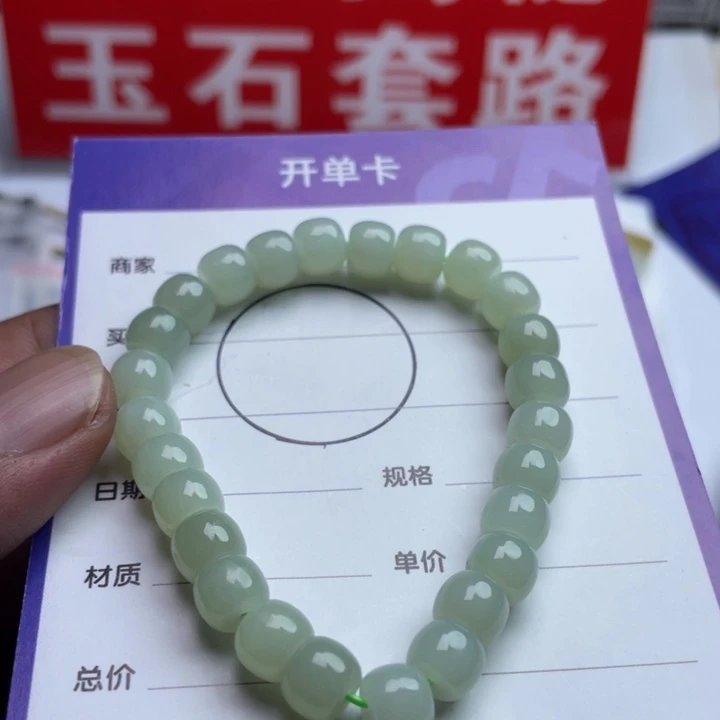 和田玉未镶嵌挂件手链