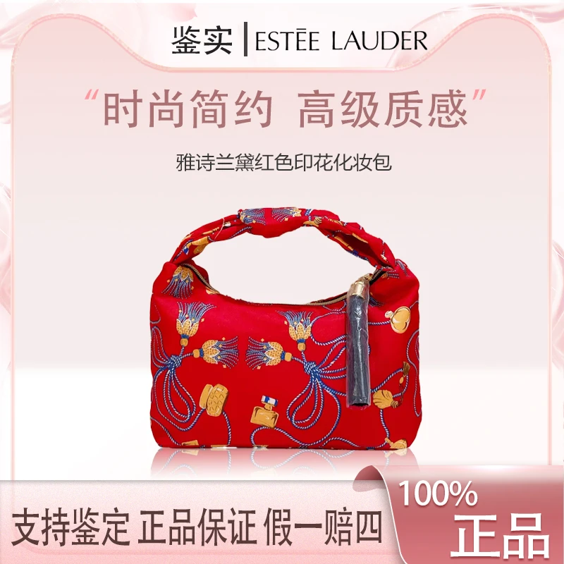 雅诗兰黛【K126】红色印花化妆包通勤便携收纳包手提包小拎包中国风