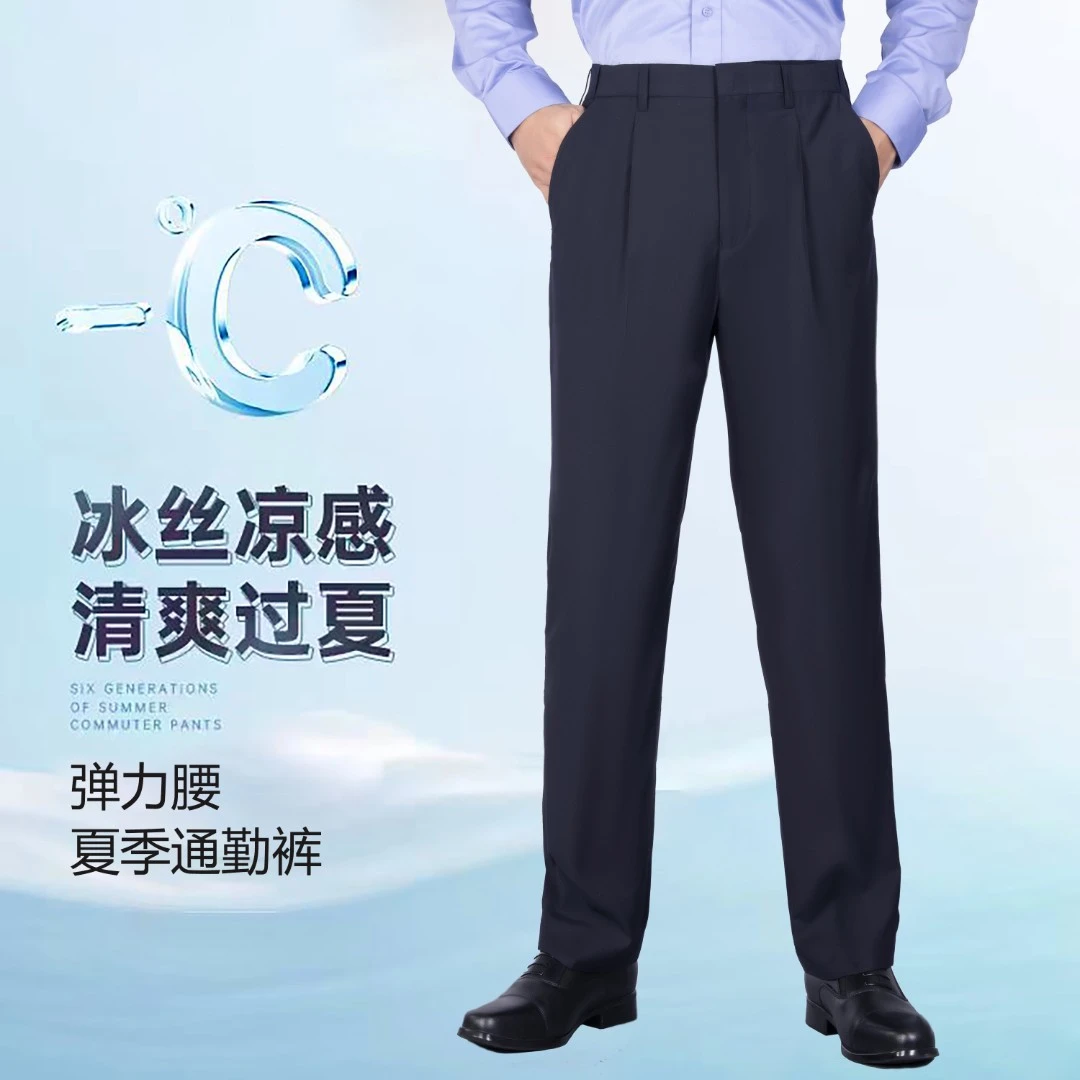 夏季通勤裤男女夏季弹力腰耐磨修身青年商务制服西裤休闲裤工作裤