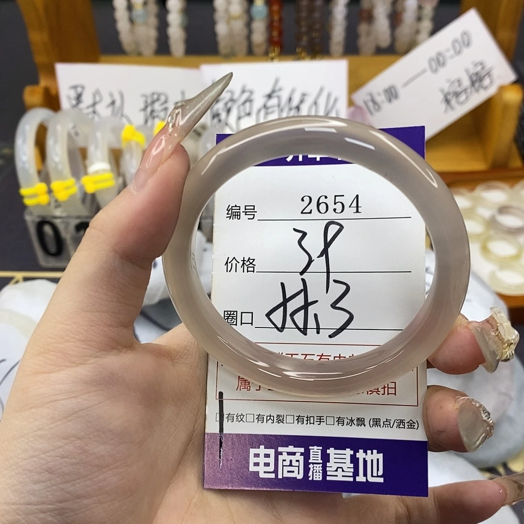 玛瑙/玉髓未镶嵌手镯2654