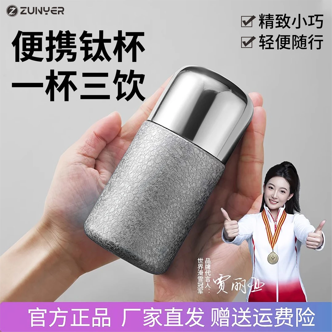 口袋钛杯保温杯覆纯钛水杯男女士专用高颜值高档迷你小巧便携杯子