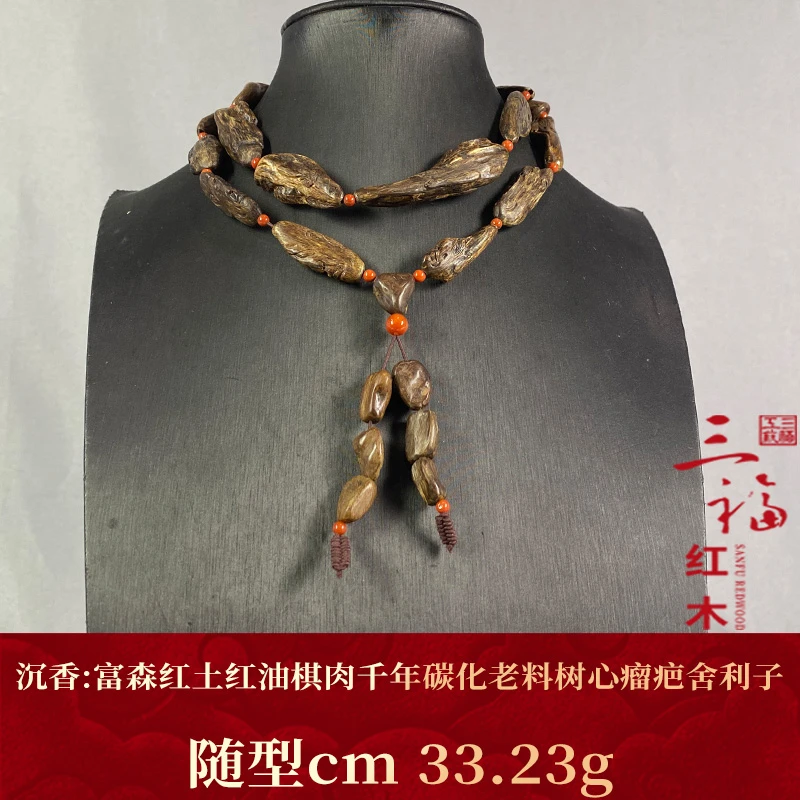 123331 富森红土红油棋肉千年碳化老料树心瘤疤舍利子 沉香