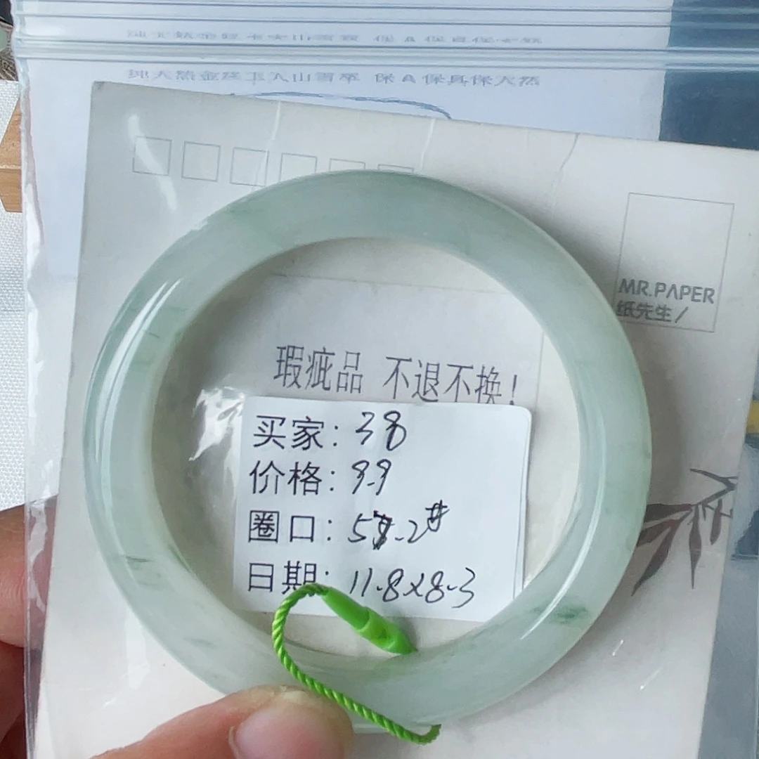 未镶嵌手镯石英质玉（天山翠）38