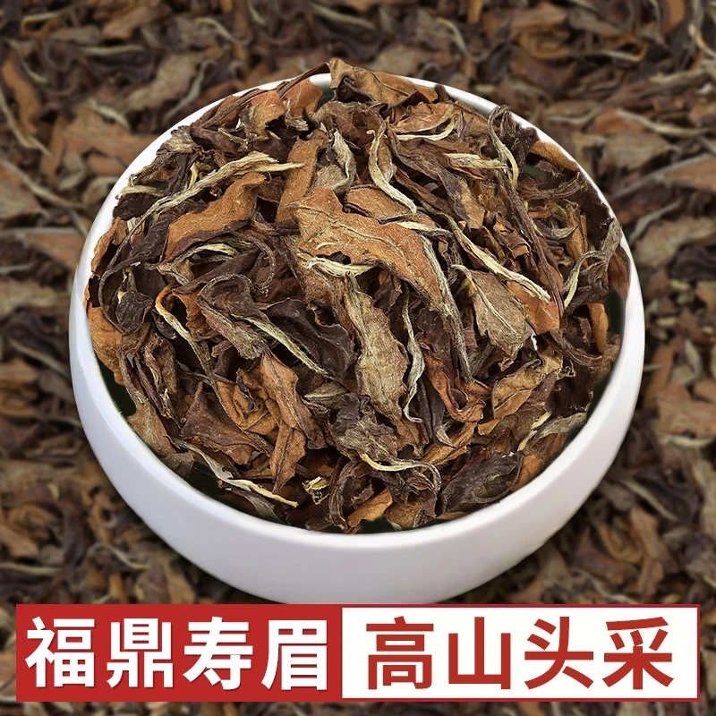 2015年福鼎头采老白茶春茶叶枣香馥郁陈年老寿眉袋装散茶
