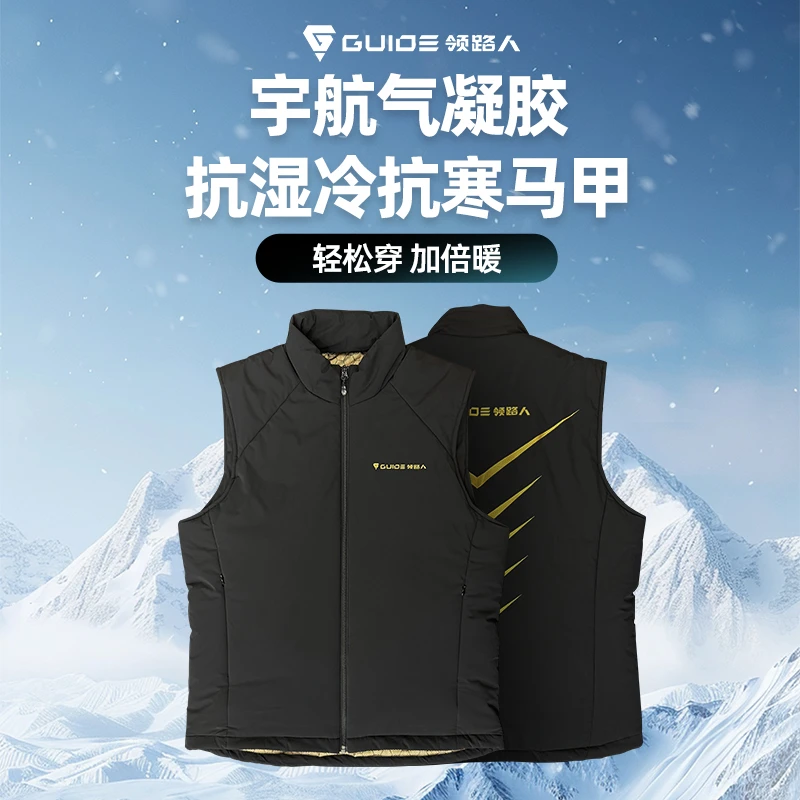 领路人保暖马甲加厚坎肩户外钓鱼装备防风御寒背心外套男款秋冬季